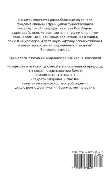 &#1063;&#1045;&#1051;&#1054;&#1042;&#1045;&#1050; &#1048; &#1045;&#1043;&#1054; &#1042;&#1057;&#1045;&#1051;&#1045;&#1053;&#1053;&#1040;&#1071;