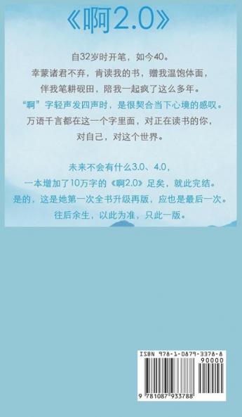 &#21834;2.0