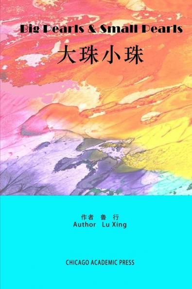 &#22823;&#29664;&#23567;&#29664;