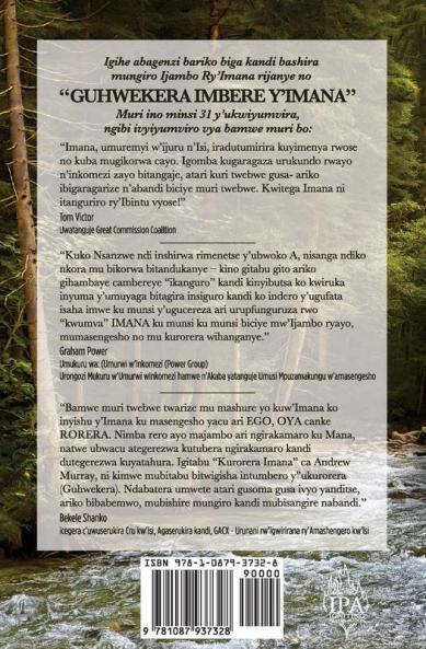 Guhwekera Imbere y'Imana