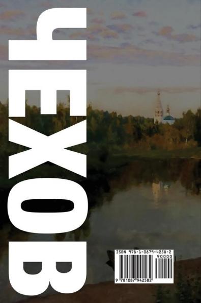 Reading Chekhov's Stories in Russian