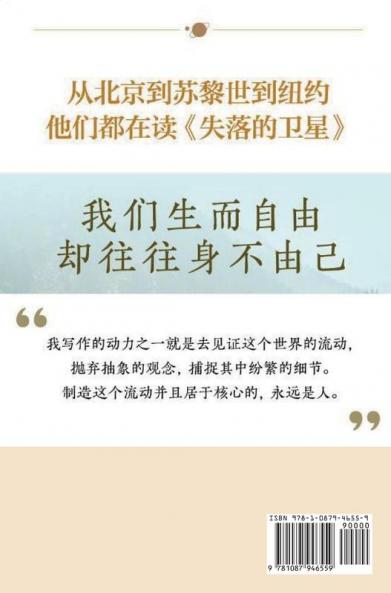 &#22833;&#33853;&#30340;&#21355;&#26143;&#65306;&#28145;&#20837;&#20013;&#20122;&#22823;&#38470;&#30340;&#26053;&#31243;