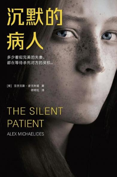 &#27785;&#40664;&#30340;&#30149;&#20154;