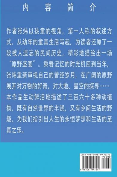 &#25105;&#30340;&#21407;&#37326;&#30427;&#23476;