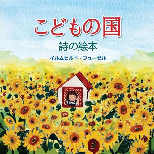 &#12371;&#12393;&#12418;&#12398;&#22269;