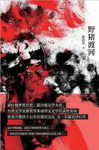 &#37326;&#29482;&#28193;&#27827;