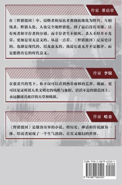 &#37326;&#29482;&#28193;&#27827;