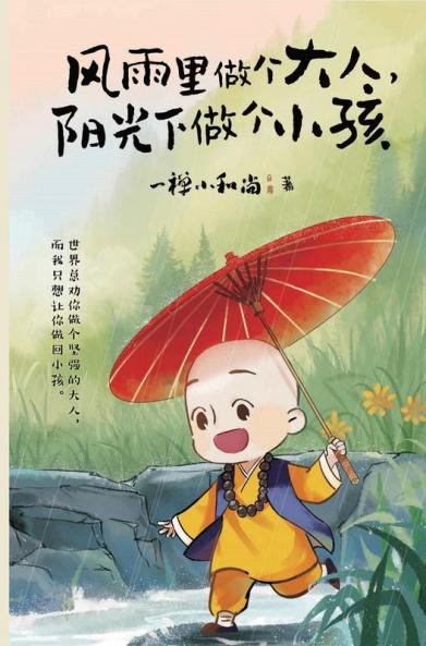 &#39118;&#38632;&#37324;&#20570;&#20010;&#22823;&#20154;&#65292;&#38451;&#20809;&#19979;&#20570;&#20010;&#23567;&#23401;