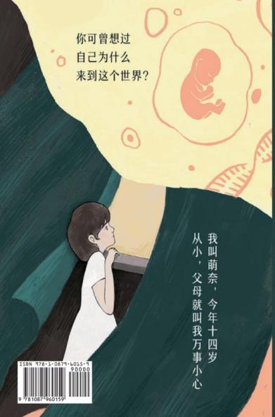 &#24076;&#26395;&#20043;&#32447;