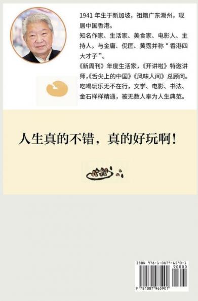 &#20154;&#38388;&#22909;&#29609;