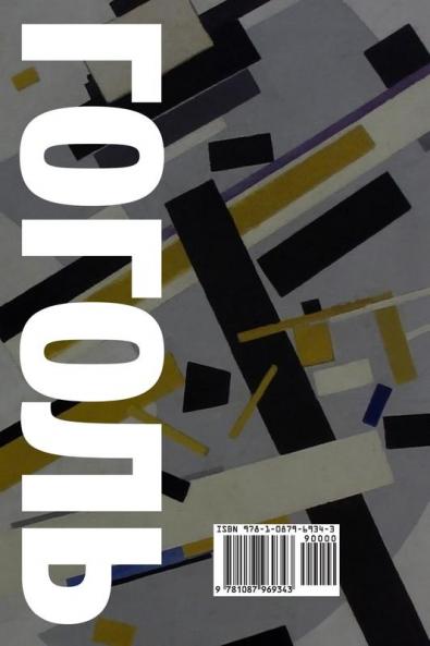 Reading Gogol's Petersburg Tales in Russian