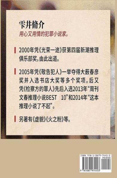 &#24076;&#26395;&#20043;&#32618;