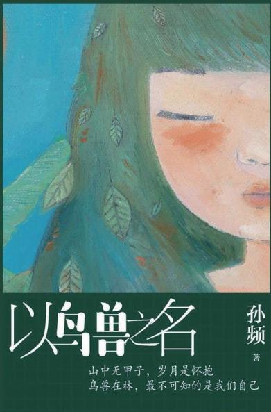 &#20197;&#40479;&#20861;&#20043;&#21517;