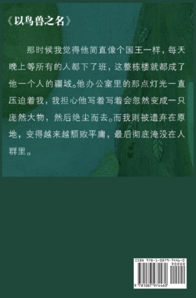 &#20197;&#40479;&#20861;&#20043;&#21517;