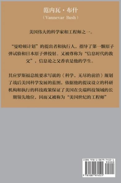 &#31185;&#23398;&#65306;&#26080;&#23613;&#30340;&#21069;&#27839;