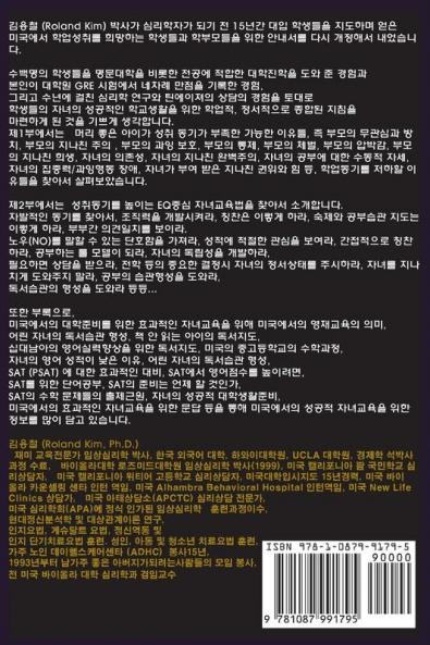 공부 안하는 자녀의 학업성취의 동기향상을 ... parenting for motivating the underachievers