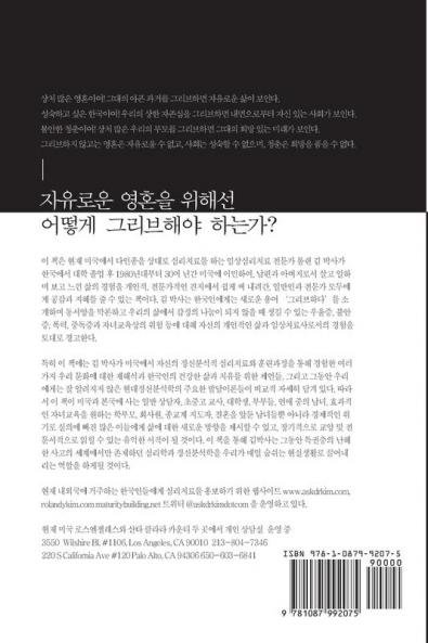 &#51088;&#50976;&#47213;&#44256; &#49910;&#51008; &#50689;&#54844;&#51060;&#50668; &#47676;&#51200; &#44536;&#47532;&#48652;&#54616;&#46972; (Free Are Those Who First Mourn