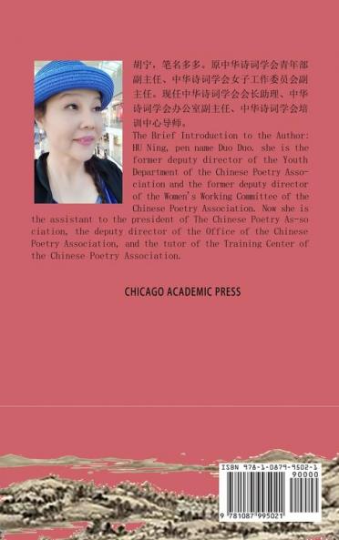 Selected Poems of Hu Ning