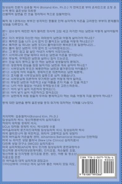 &#51060;&#54844;&#54644;&#50556; &#54624;&#44620;&#50836;? &#51228;1&#44428; &#49457;&#44201;&#52649;&#46028;&#47196; &#51064;&#54620; &#48512;&#48512;&#47928;&#51228; &#49345;&#45812;&#49324;&#47168;