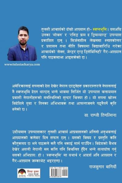 &#2360;&#2381;&#2357;&#2346;&#2381;&#2344;&#2349;&#2370;&#2350;&#2367;