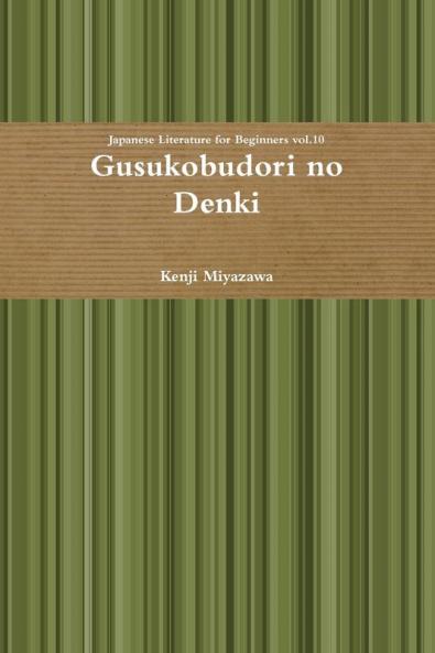 Gusukobudori no Denki