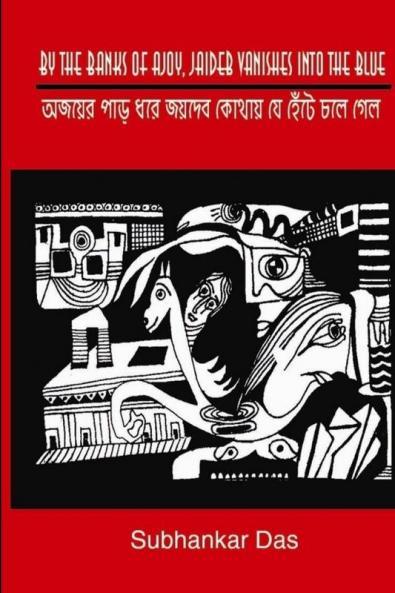 By the Banks of the Ajoy Jaideb Vanishes into the Blue