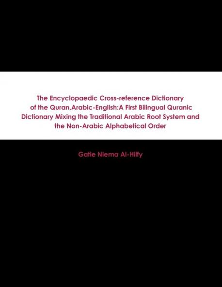 The Encyclopaedic Cross-reference Dictionary of the QuranArabic-English