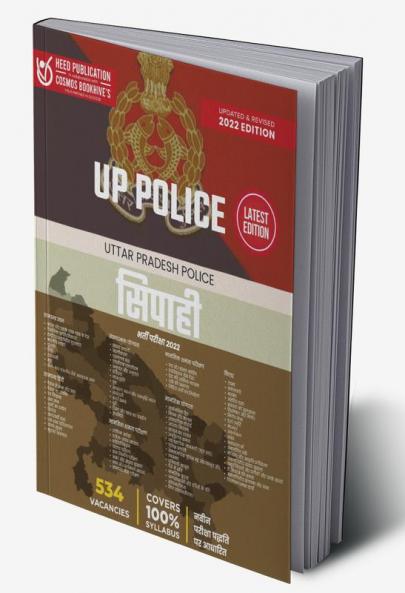 UP Police Constable