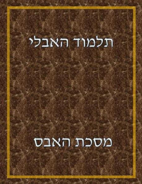 Talmud Habli