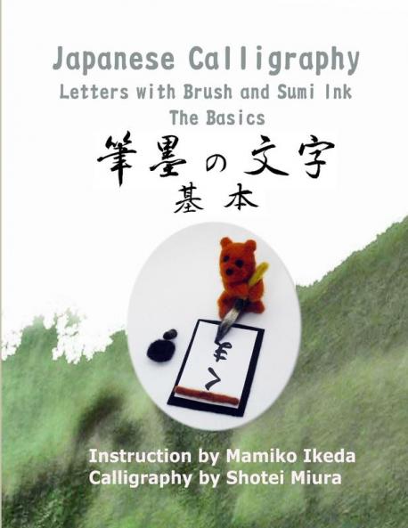 Japanese Calligraphy