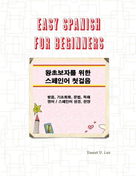 Easy Spanish for Beginners