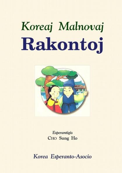 Koreaj Malnovaj Rakontoj