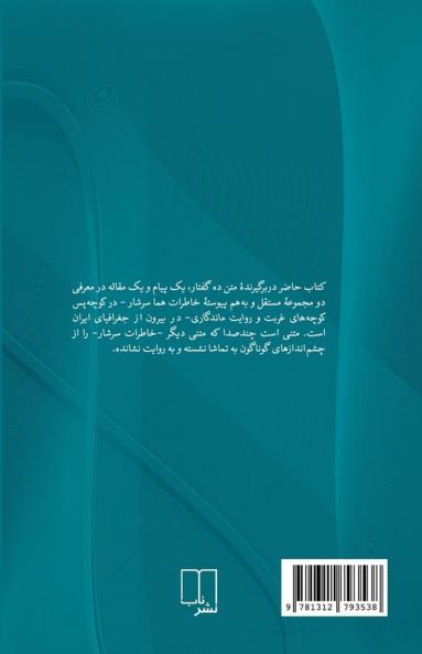 A Narrative of Endurance | Review