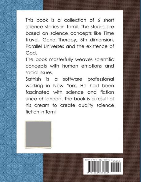 Tamil Science Stories