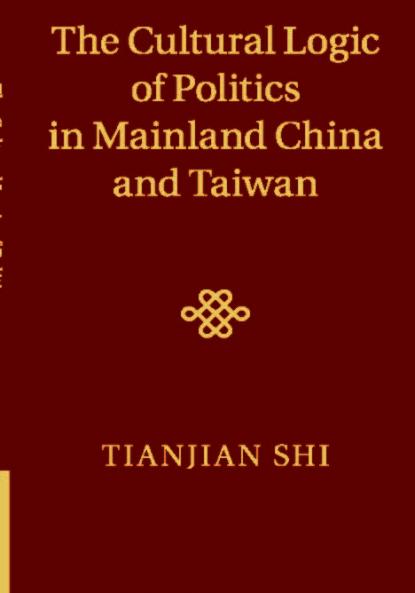 The Cultural Logic of Politics in Mainland China and Taiwan