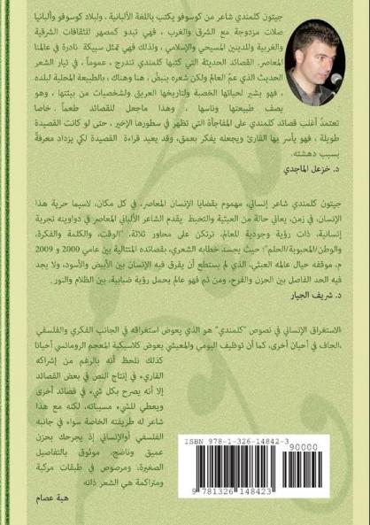 Ahlam Dakhil Aljidar