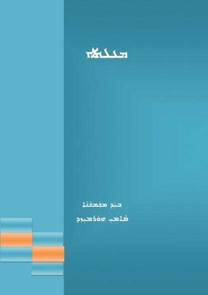 MA'ALTA