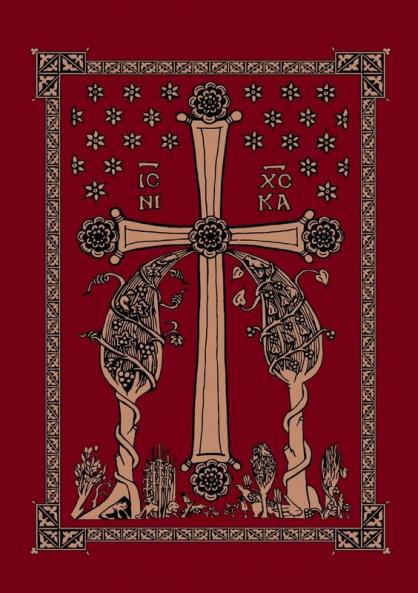 LITURGIKON
