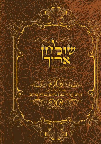 Long Table - Holy collection