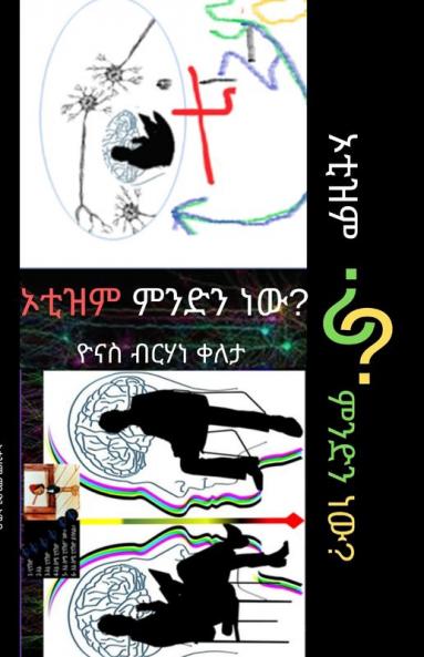 What is Autism? Neurodevelopmental Implications & Behavioral Therapy