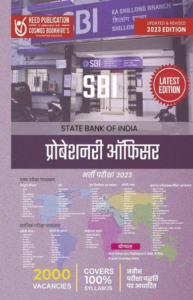SBI Probabtionary Officer