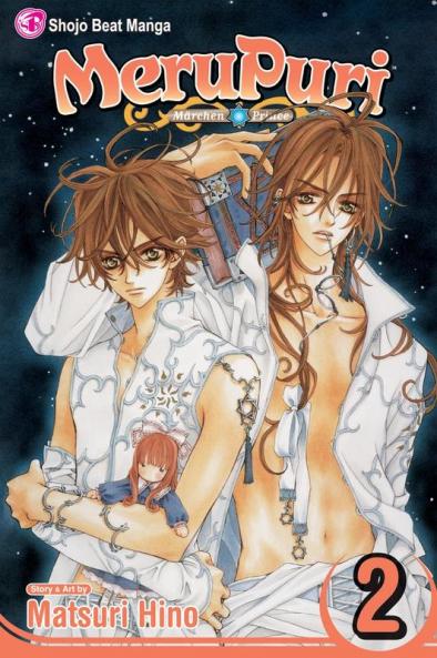 Merupuri Vol. 2