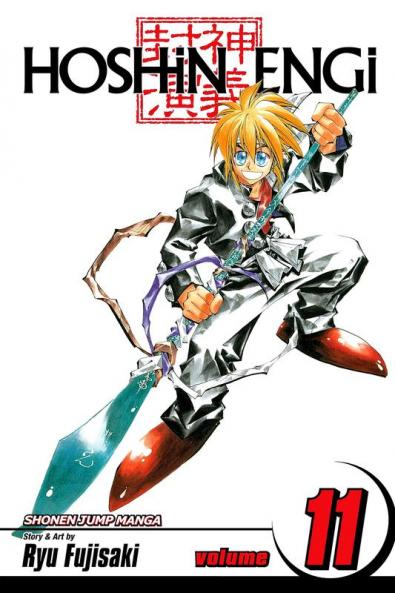 HOSHIN ENGI VOL. 11