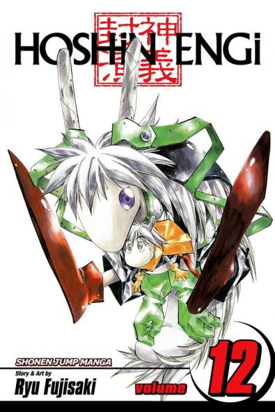 Hoshin Engi Vol. 12