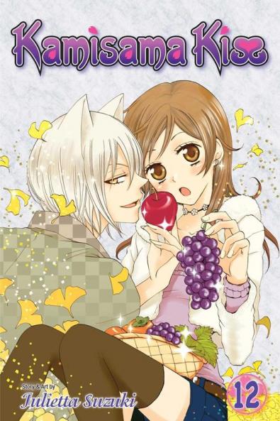 KAMISAMA KISS 12
