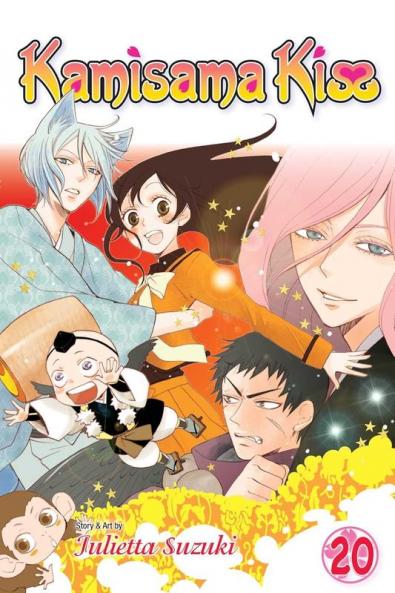 KAMISAMA KISS 20