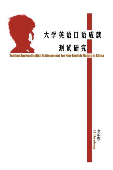 Testing Spoken English Achievement for Non-English Majors in China
