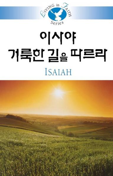 Isaiah