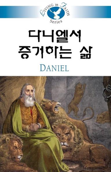 Daniel