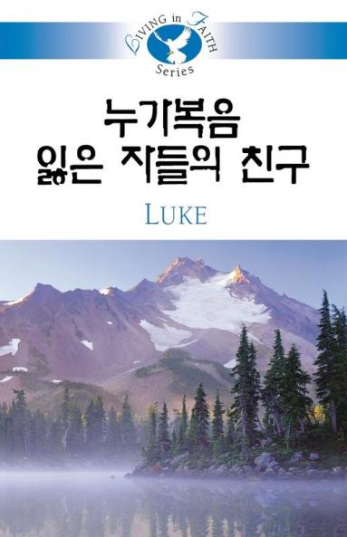 Luke
